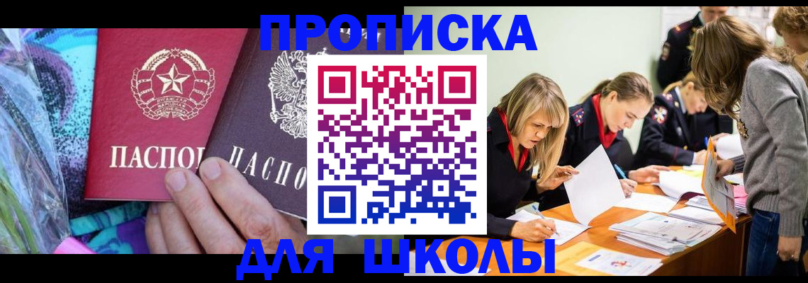 временная регистрация надежно в Россоши